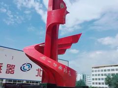 -北方兵器城