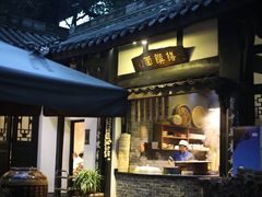 -王家渡火锅(三苏祠店)