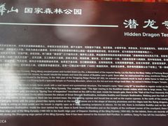 -少华山国家森林公园