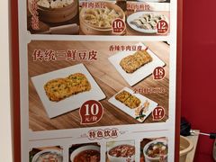 -老通城豆皮大王(吉庆街店)