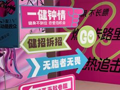 -YCHL FIT 健身(星寰店)