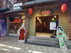 门面-IPSTAR·潮玩星球·主题店(上海店)