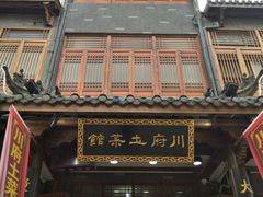 -巢湖名吃·徽府农家菜(半汤店)