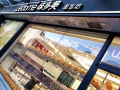 面包甜点陈列柜-味多美蛋糕(梨园店)