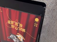-泽田本家·铜锣烧(TX淮海店)