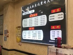 菜单-东北熏肉大饼(大学南路店)