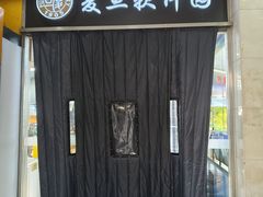 -复旦软件园