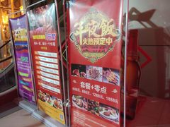 -通海俄式烧烤(下瓦房店)