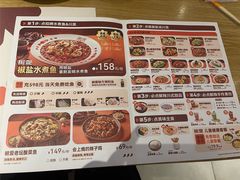 -椒爱水煮鱼川菜(让胡路万达店)