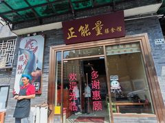 -正能量脆肉鲩火锅