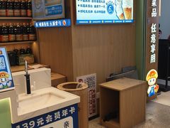 -素满香·全民食养自助(长宁龙之梦店)