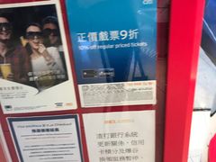 -Mcl 德福戏院(德福广场店)