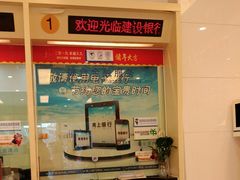 -中国建设银行(重庆观音桥支行营业部)