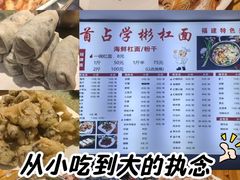 -首占学彬杠面(日韵东方店)