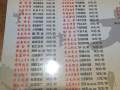 菜单-风波庄(石景山店)