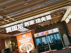 门面-西贝莜面村(万象天地店)