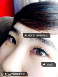 eYeYo美睫工作室-eYeYo专业美睫