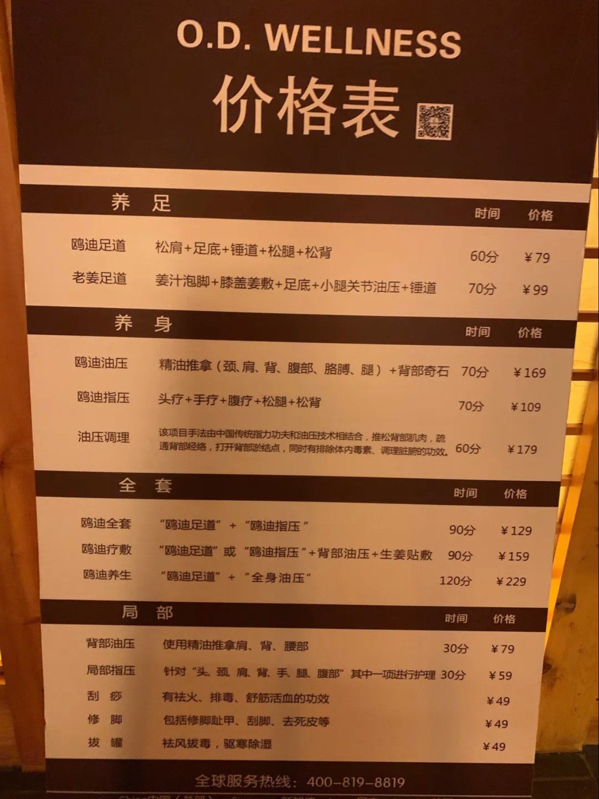 放飞自我,来一场按摩之旅