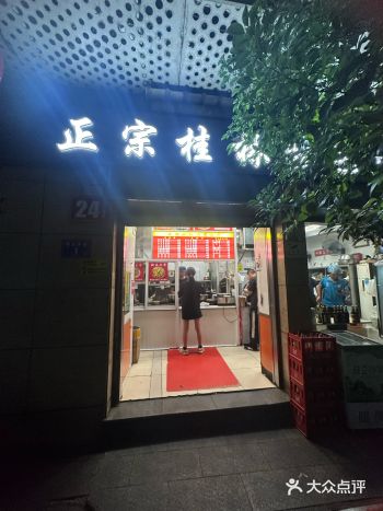 青石巷正宗桂林卤粉是长沙排名前几的卤粉，#长沙卤粉