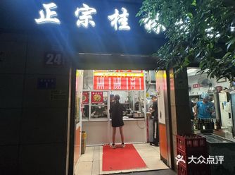 青石巷正宗桂林卤粉是长沙排名前几的卤粉，#长沙卤粉