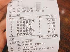-苏梅花园(群星城店)