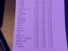 账单-很久以前羊肉串(打浦路店)