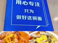 -木木鲜海鲜面(天一店)
