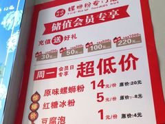 -田螺姑娘螺蛳粉(十里堡店)