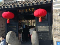 -包公祠