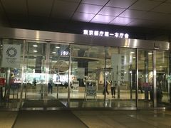 -东京都厅舍