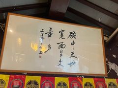 -同得兴 Since·1995 传统苏式面馆(十全街店)