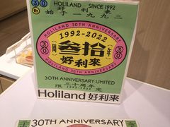 -好利来(东四店)