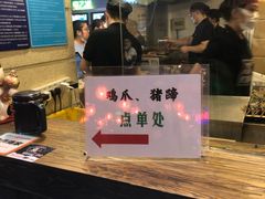 -乐彡炸串·烤苕皮(西单华威约饭街店)