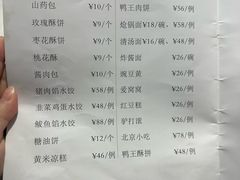 -鸭王烤鸭店(三里河店)