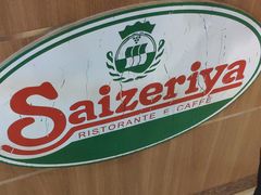 -萨莉亚意式餐厅(彩悦城店)