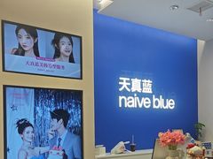 -天真蓝照相馆(五角场百联又一城店)