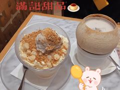 -满记甜品(湖滨店)