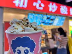 -初心炒酸奶(厚德品园店)