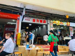 -华兴街自力面店