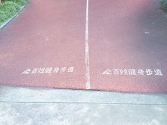 -兰溪青年公园