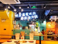 大堂-钢管厂五区小郡肝串串香(南山店)