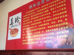 -美玲拉面(鞍山西道店)