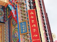-噶丹松赞林寺