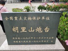 -胡里山炮台