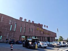 -飞天山旅游区