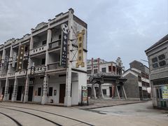 -西樵山国艺影视城