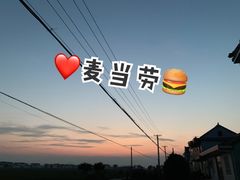 -麦当劳(南京南站站外店)
