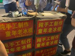 -西司夜市