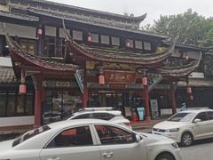 -名善山珍·野生菌汤锅(文殊院店)