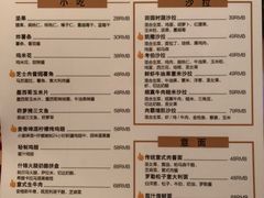 菜单-FOAM LAB 泡沫实验室精酿餐吧